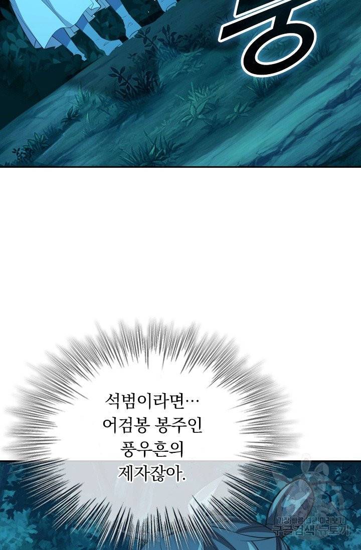 선무제존 116화 47