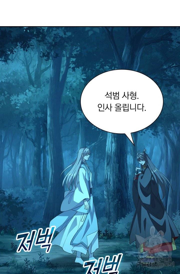 선무제존 116화 49