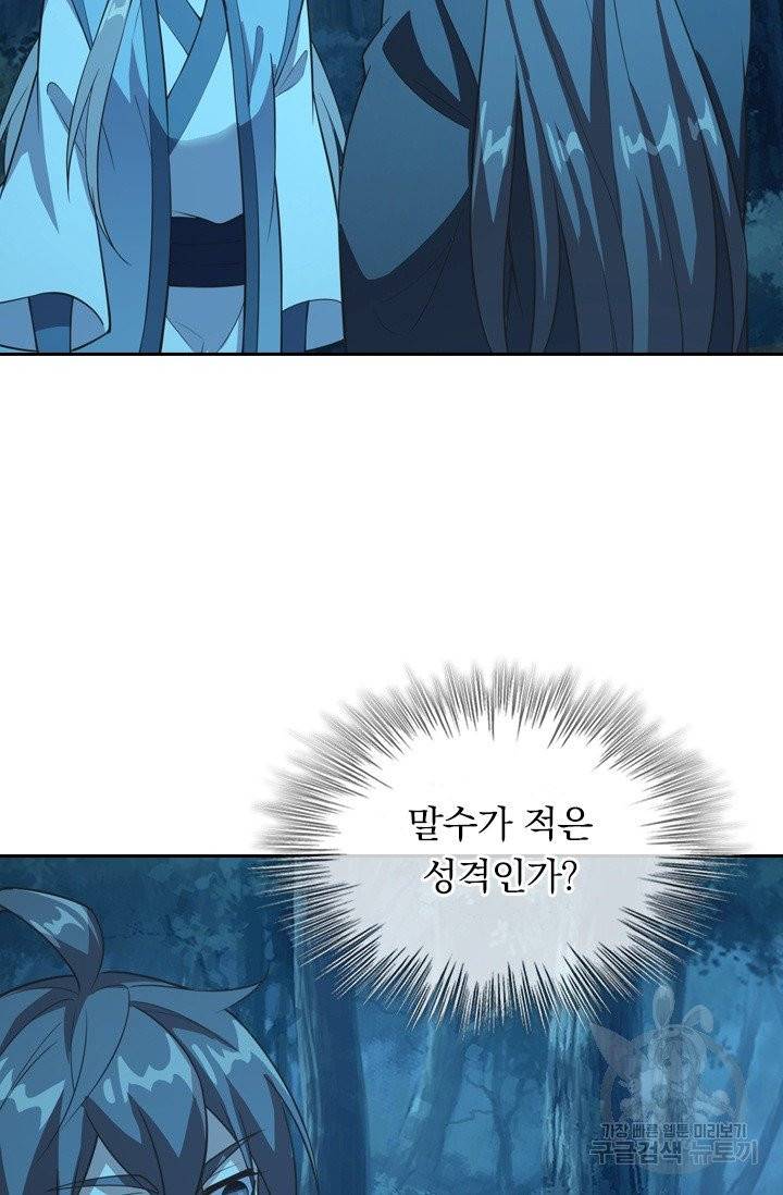 선무제존 116화 51