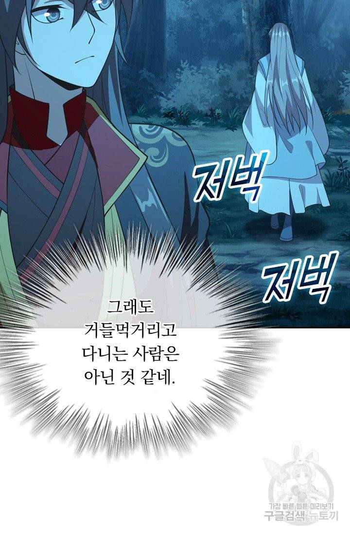 선무제존 116화 52