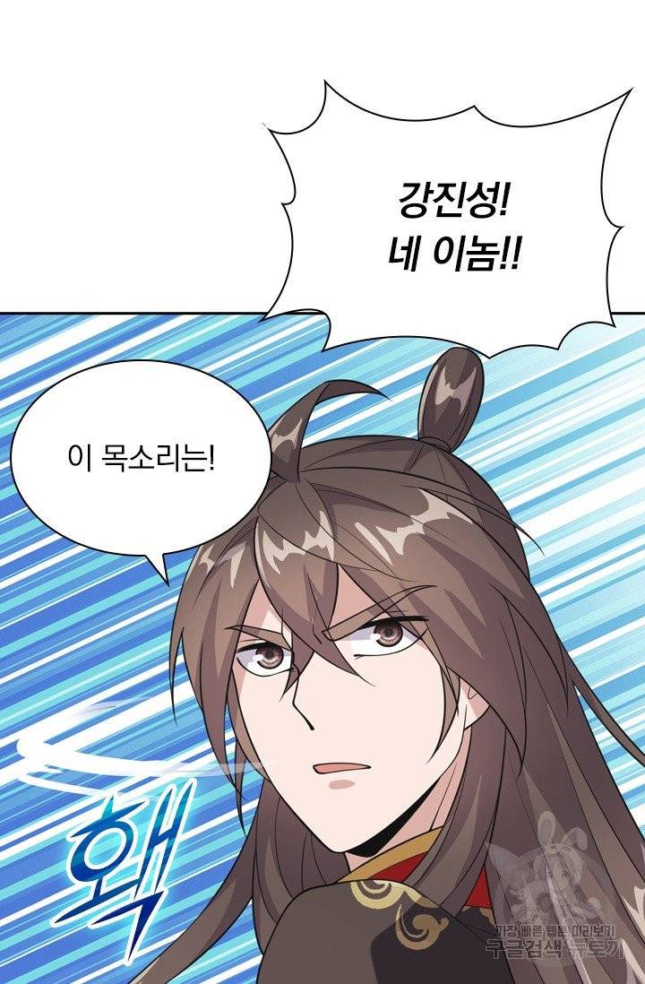 선무제존 116화 53