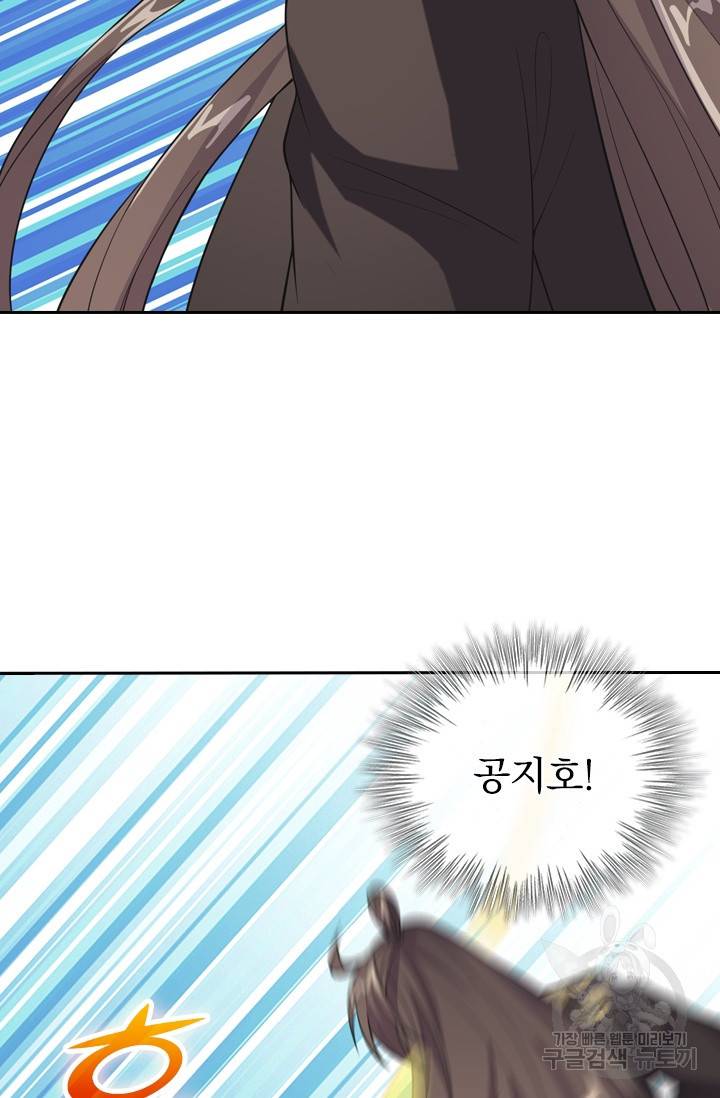 선무제존 116화 54