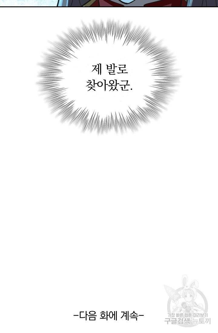 선무제존 116화 60