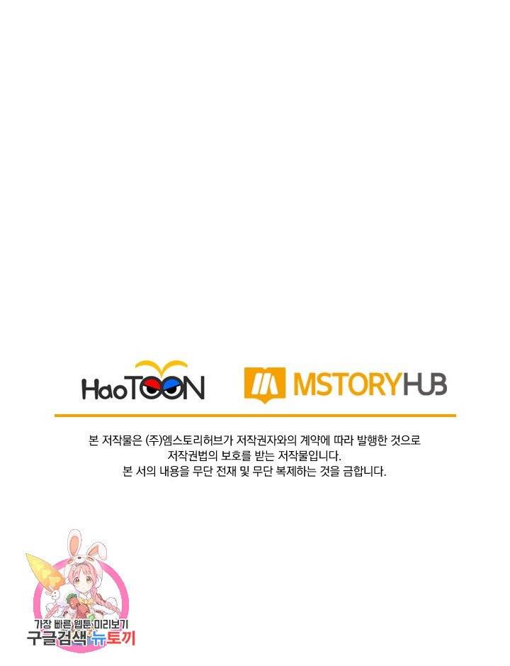 선무제존 116화 61