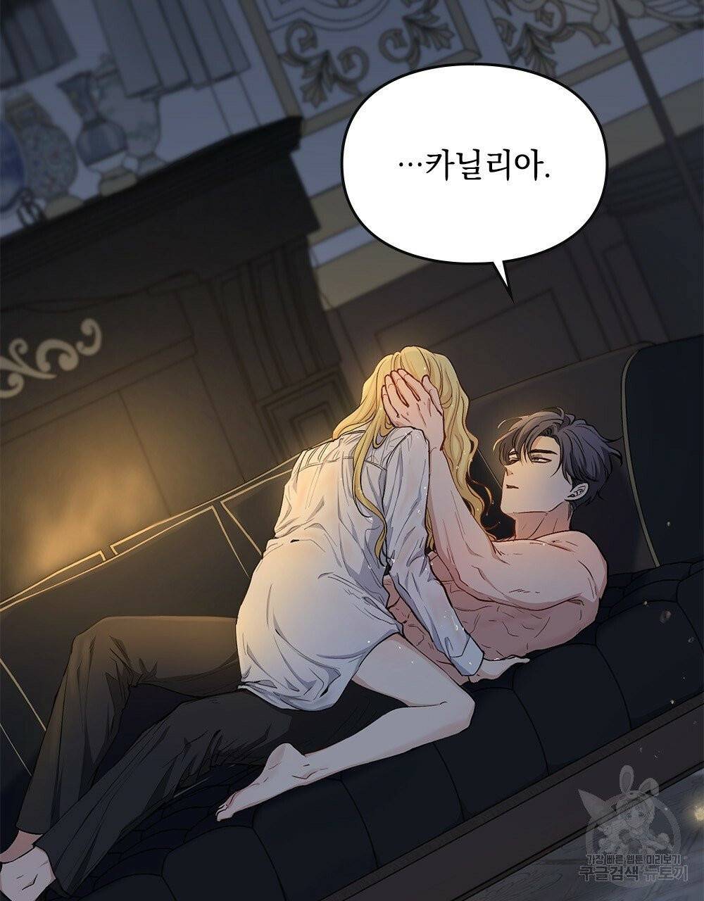 참아주세요, 대공 프롤로그 2
