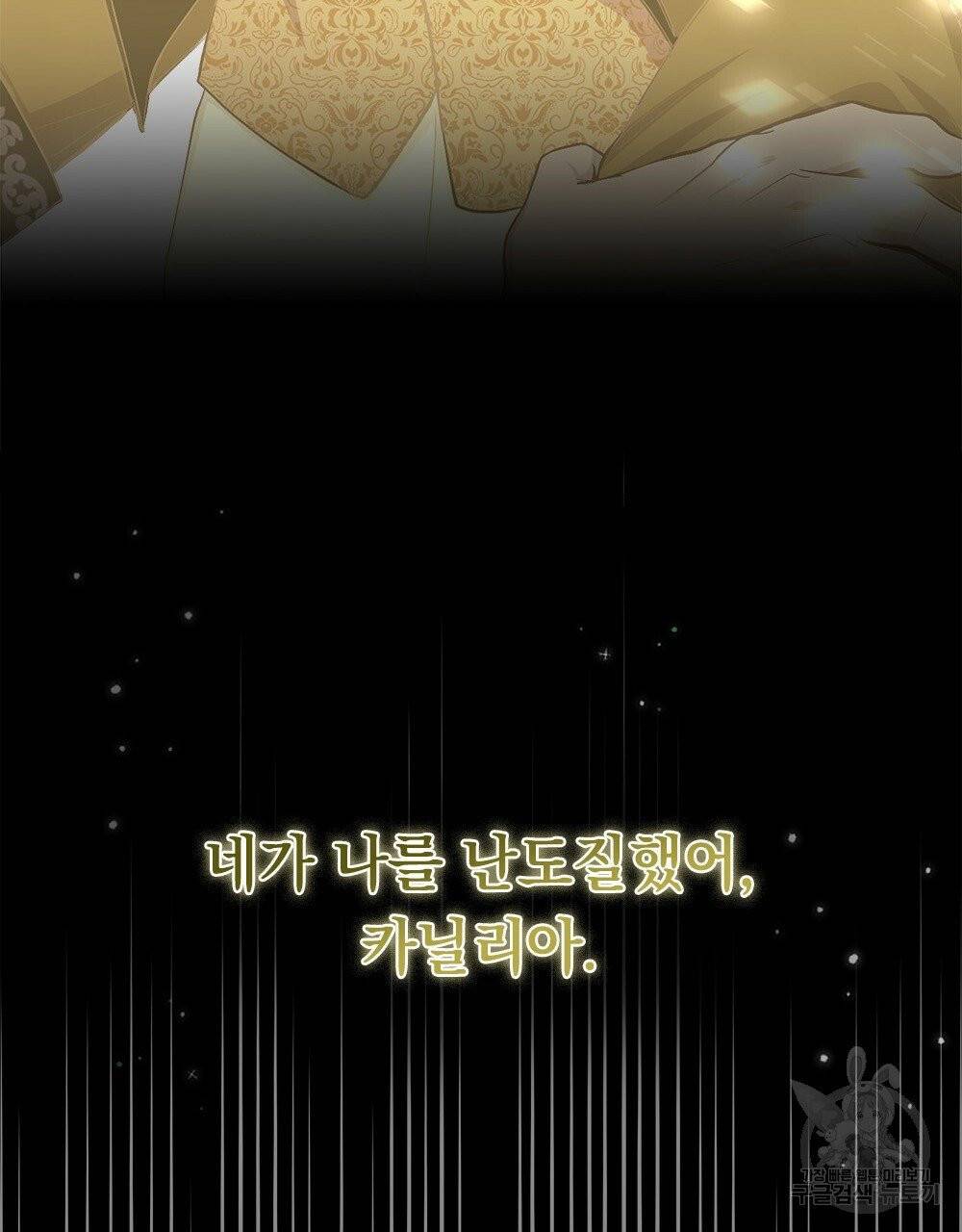 참아주세요, 대공 프롤로그 14