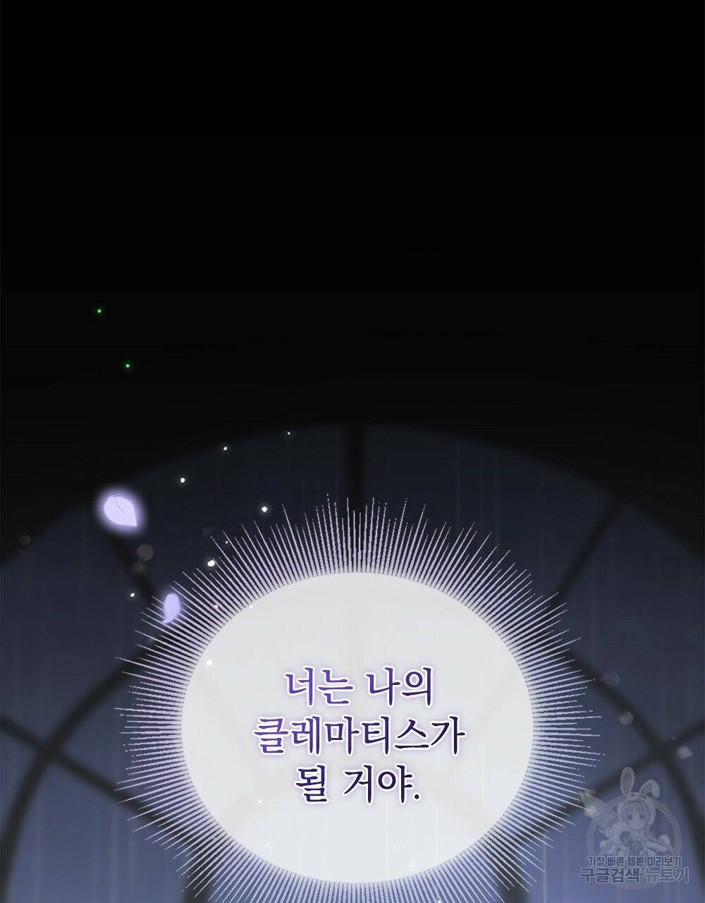 참아주세요, 대공 프롤로그 20