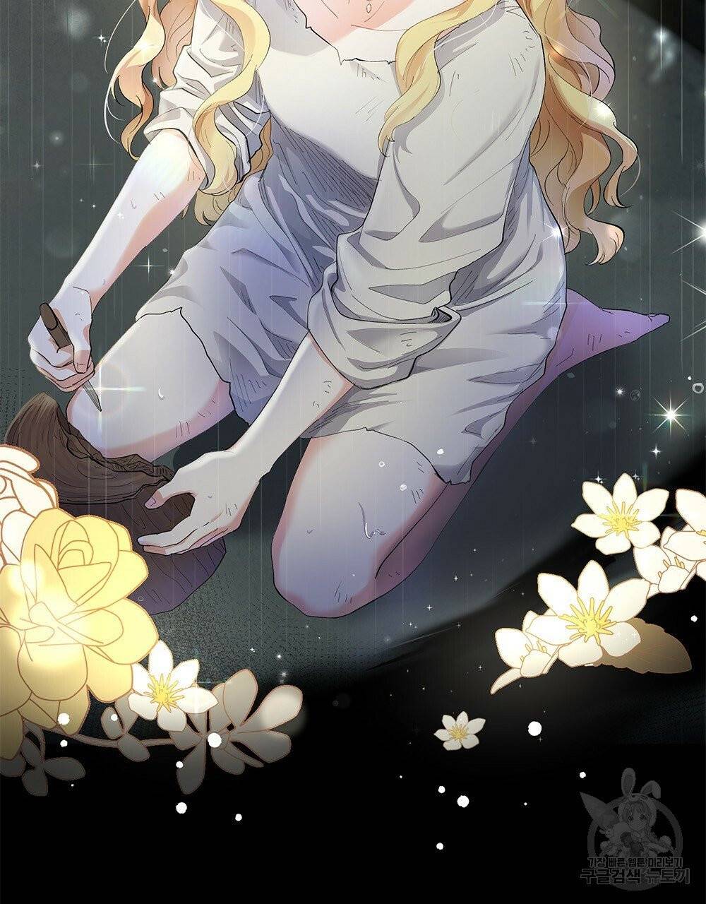 참아주세요, 대공 프롤로그 27