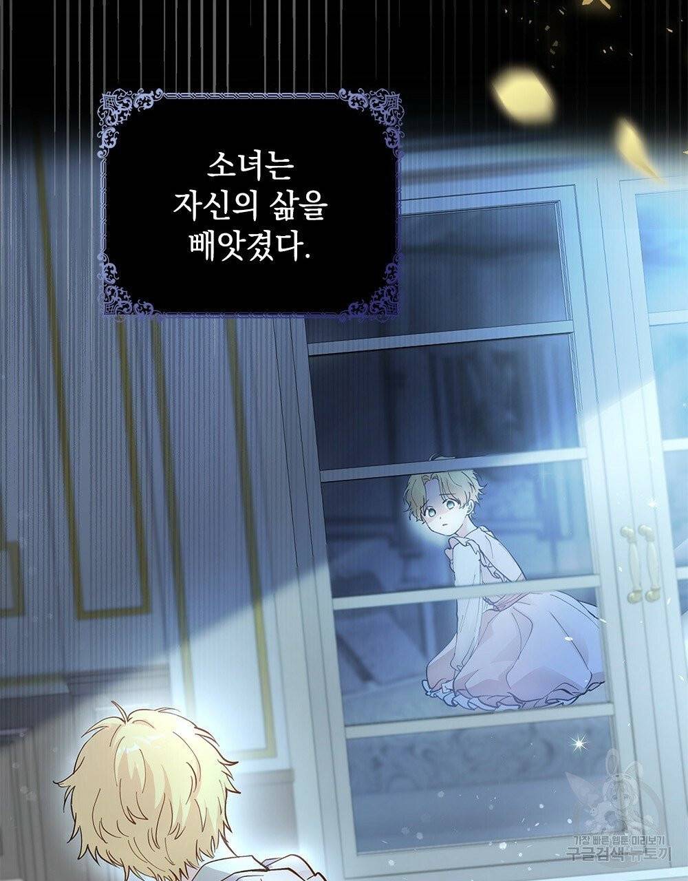 참아주세요, 대공 프롤로그 33