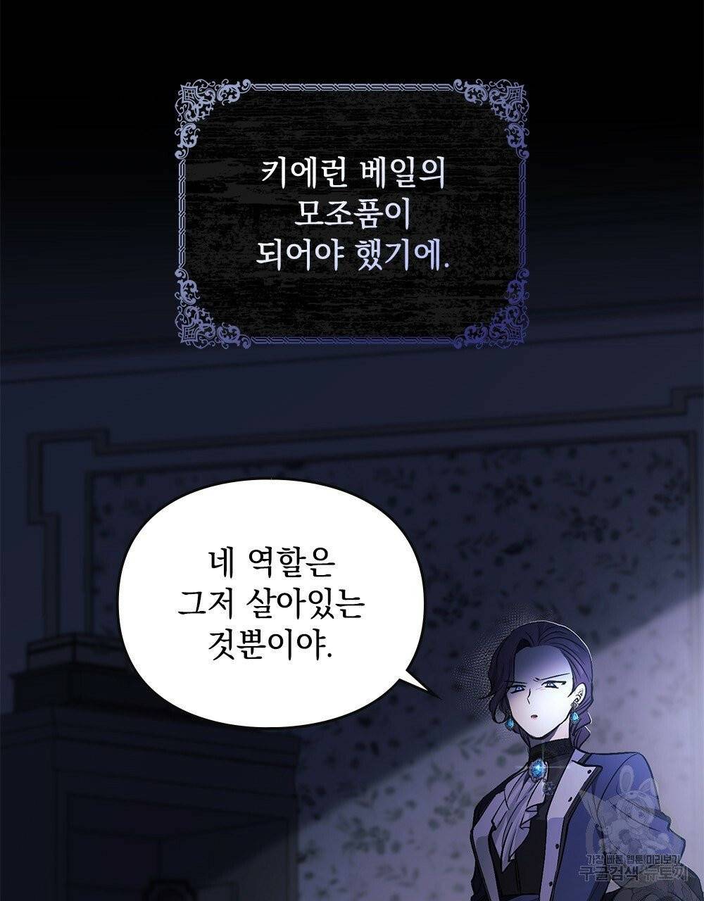 참아주세요, 대공 프롤로그 37