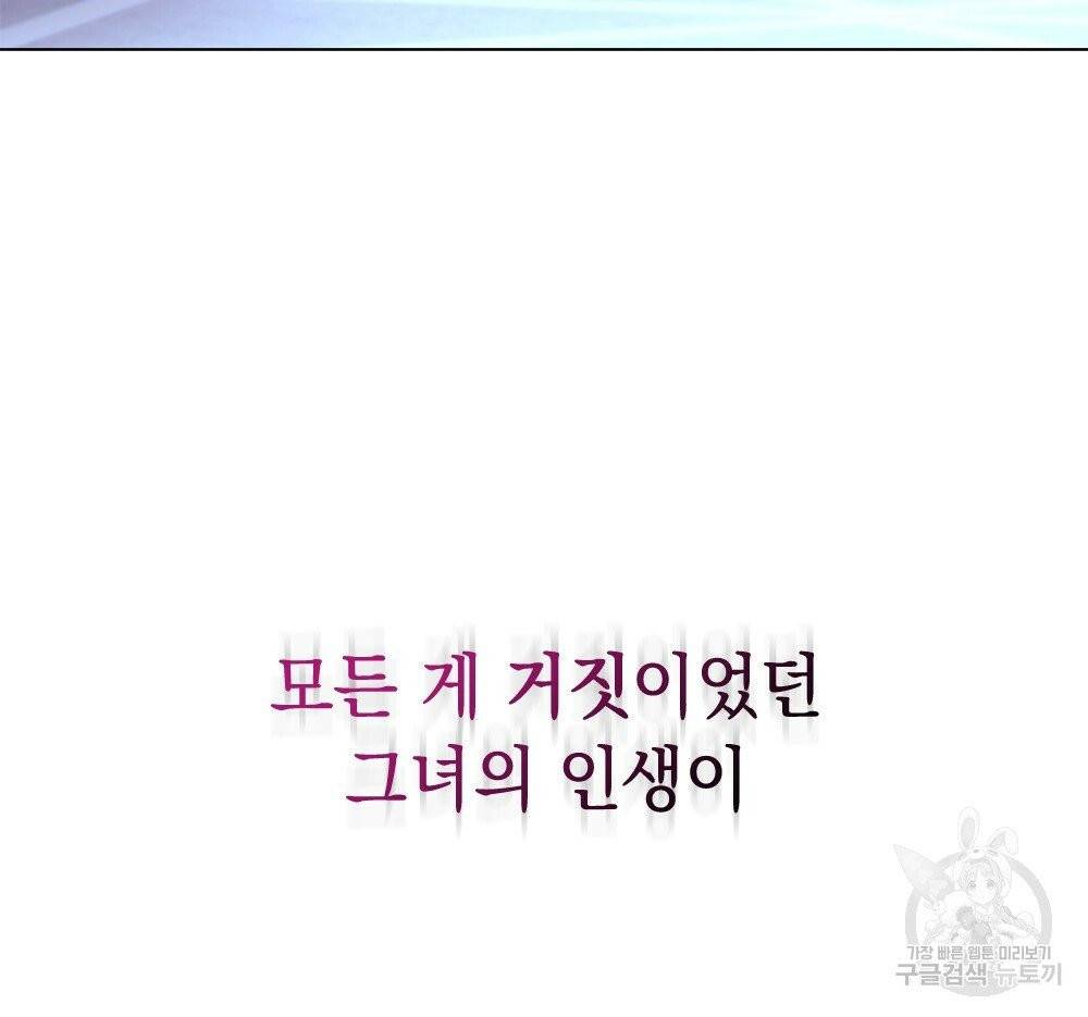 참아주세요, 대공 프롤로그 39