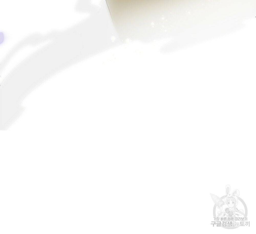 참아주세요, 대공 프롤로그 44