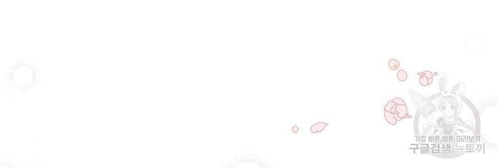 참아주세요, 대공 프롤로그 50