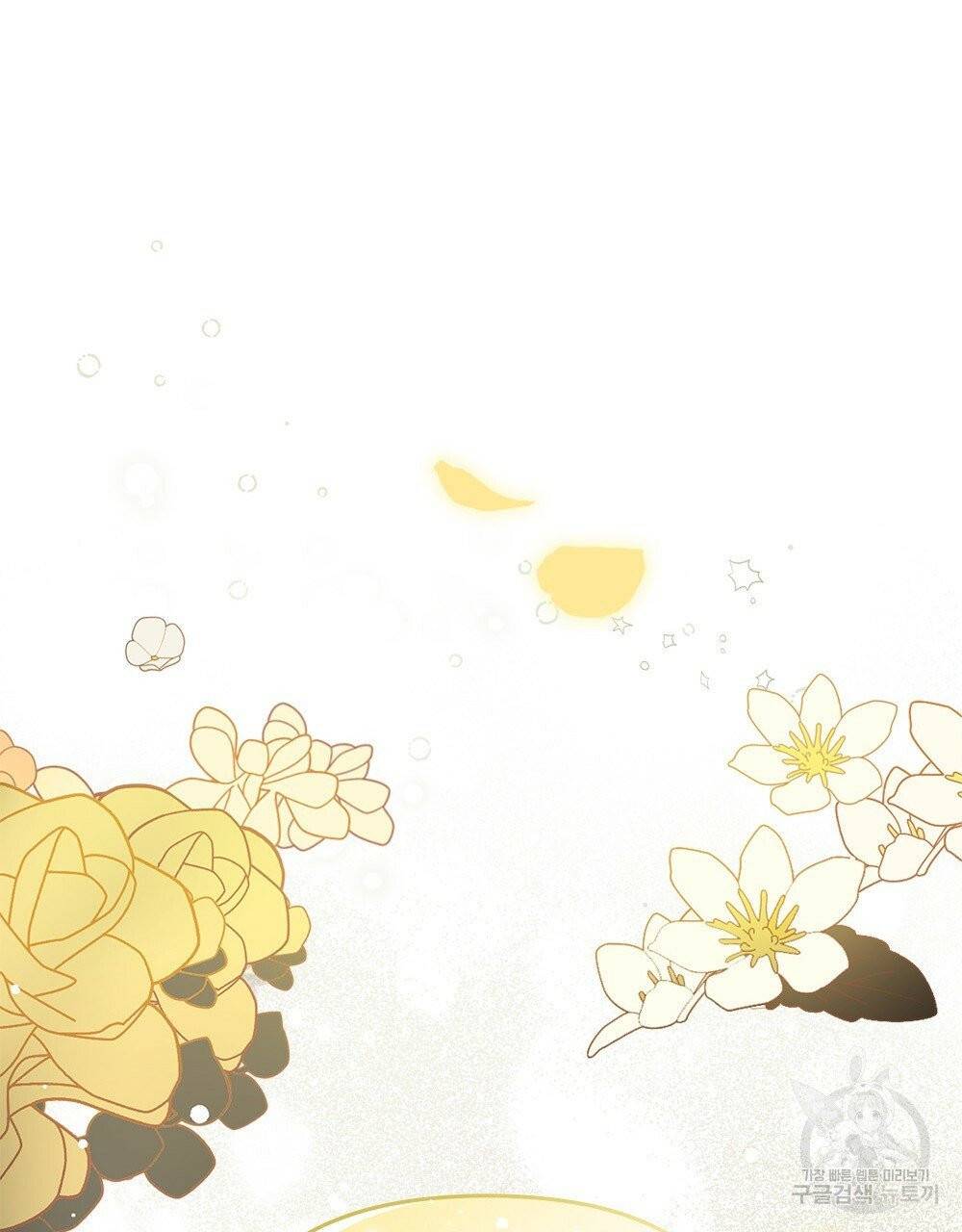 참아주세요, 대공 프롤로그 72