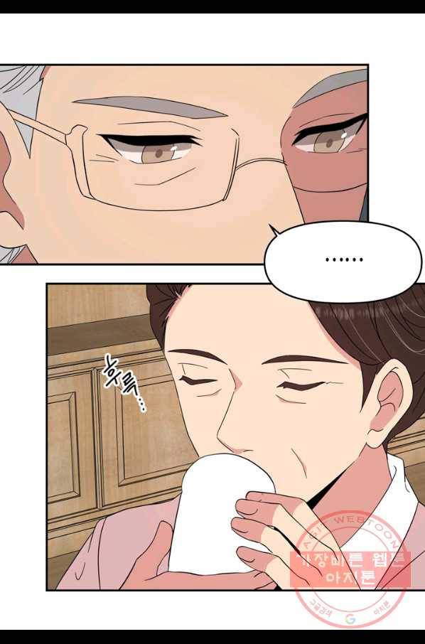 내 연애의 문제점 72화 7
