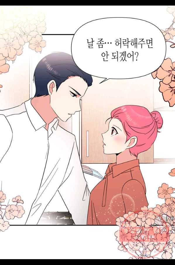 내 연애의 문제점 72화 36