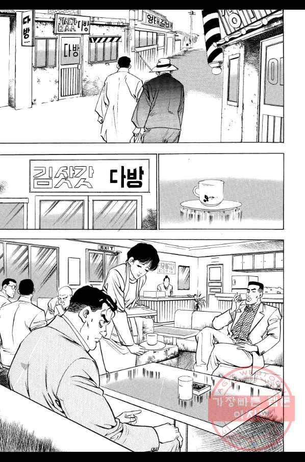 죽기 아니면 까무러치기 68화 15