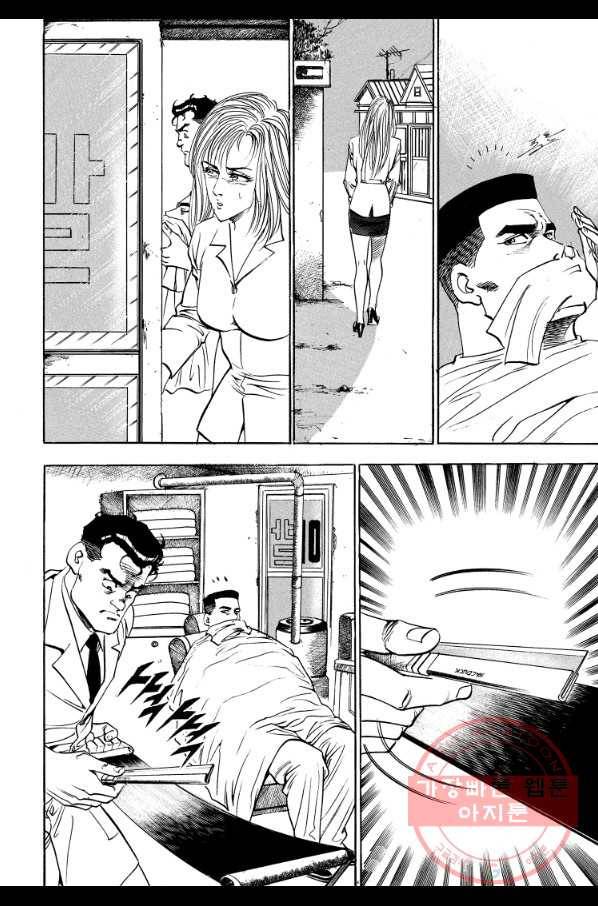 죽기 아니면 까무러치기 68화 24