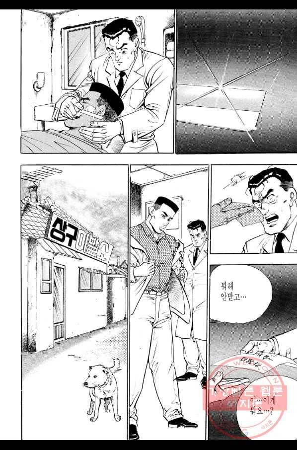 죽기 아니면 까무러치기 68화 26