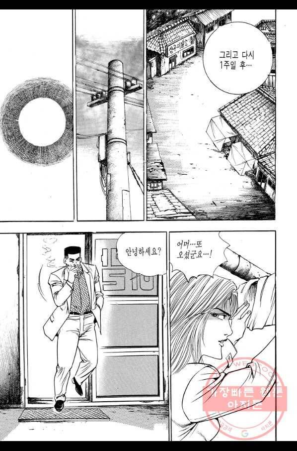 죽기 아니면 까무러치기 68화 29