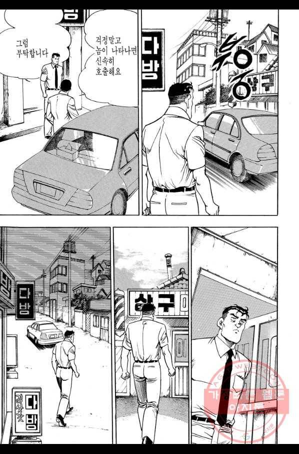 죽기 아니면 까무러치기 68화 35