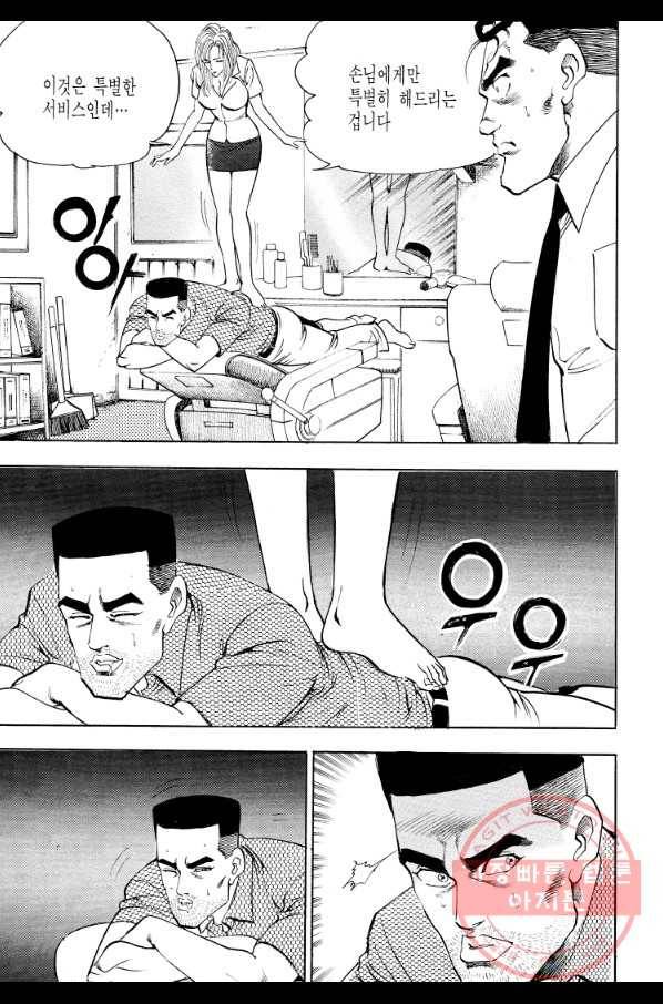 죽기 아니면 까무러치기 68화 37