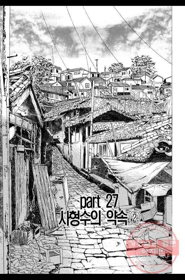죽기 아니면 까무러치기 68화 51