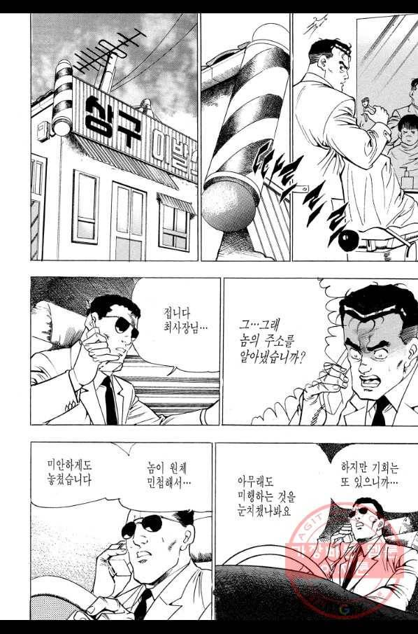 죽기 아니면 까무러치기 68화 52