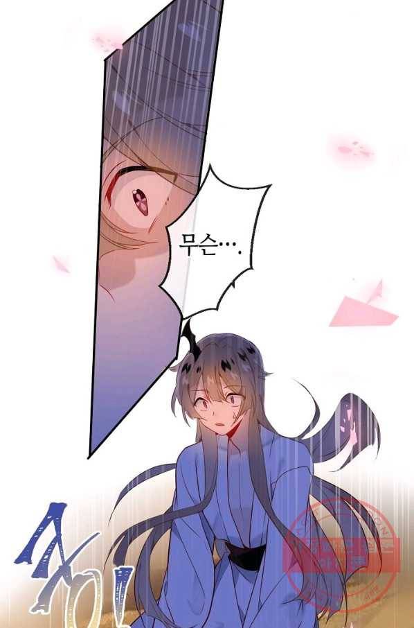 태자비는 미소년 게임이 하고 싶다 88화 3