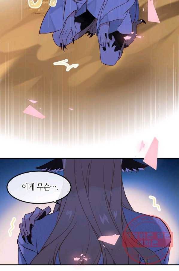 태자비는 미소년 게임이 하고 싶다 88화 4