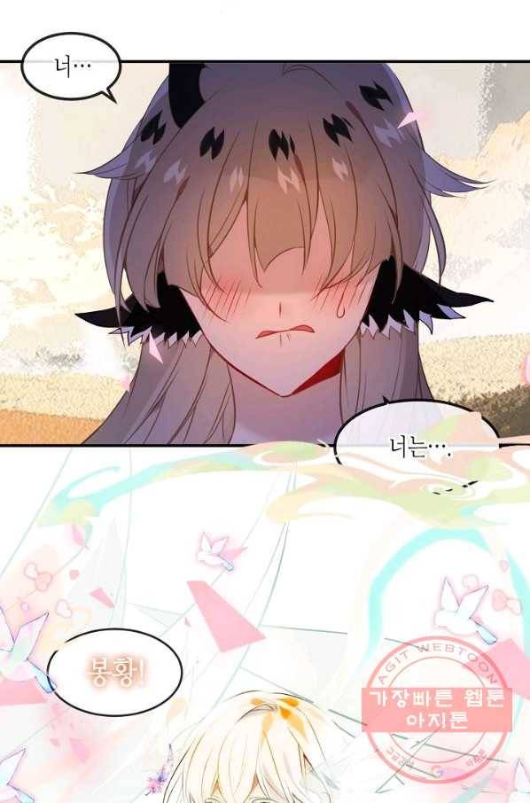 태자비는 미소년 게임이 하고 싶다 88화 5