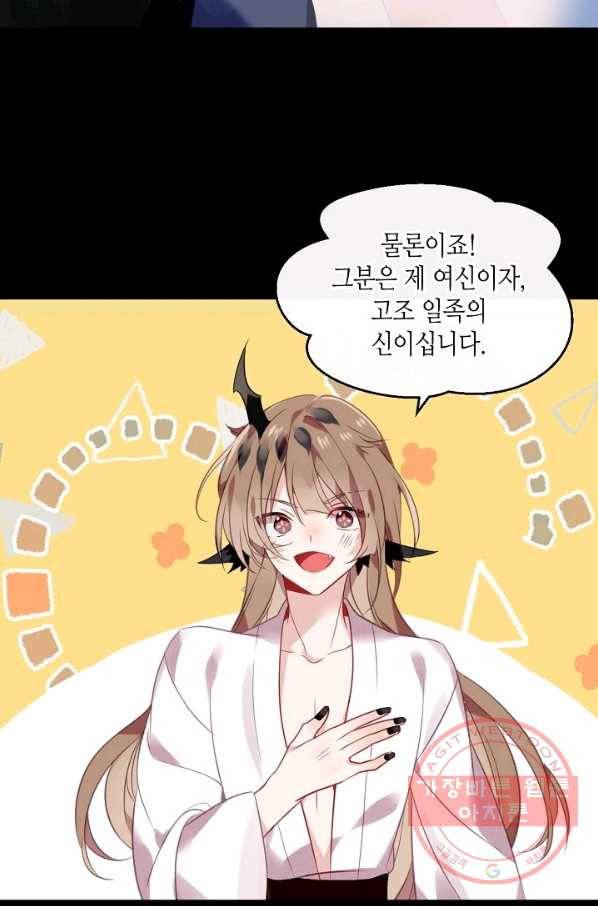 태자비는 미소년 게임이 하고 싶다 88화 15