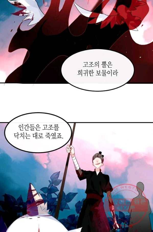 태자비는 미소년 게임이 하고 싶다 88화 27