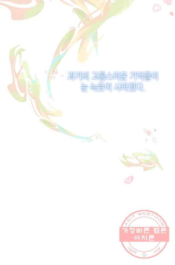 태자비는 미소년 게임이 하고 싶다 88화 38