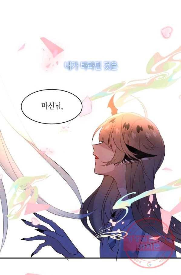 태자비는 미소년 게임이 하고 싶다 88화 39