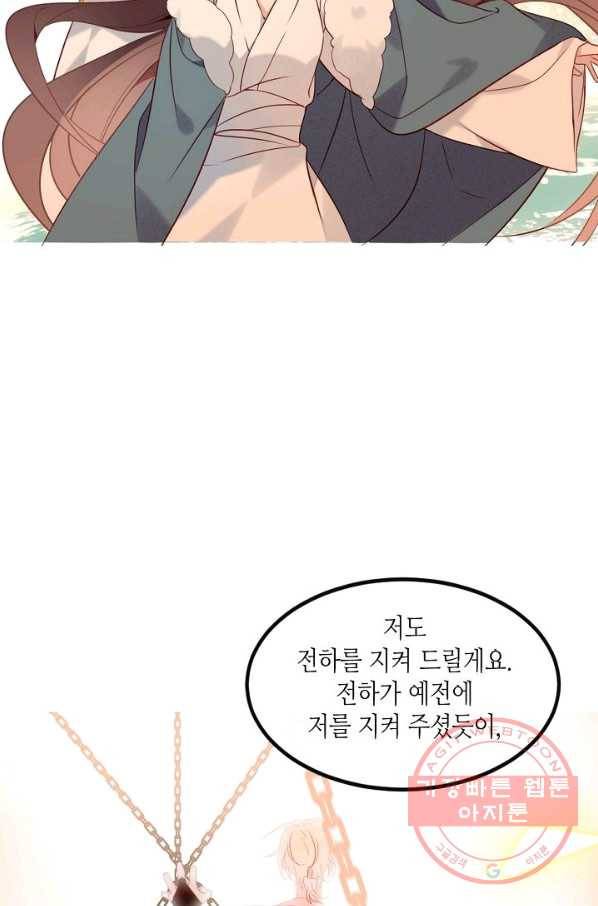 태자비는 미소년 게임이 하고 싶다 88화 59