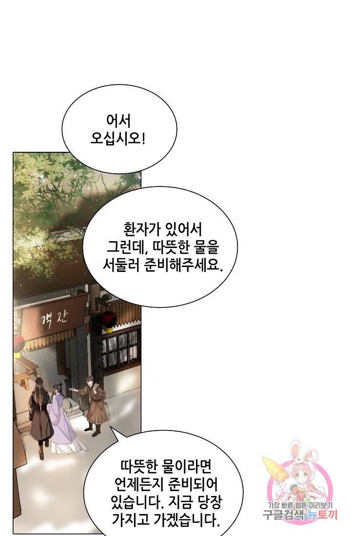 내 부인은 16살 200화 3