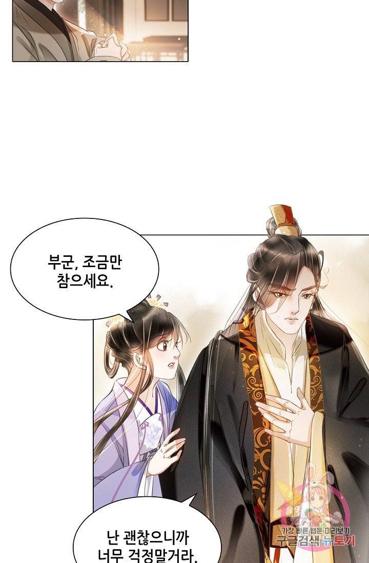 내 부인은 16살 200화 5