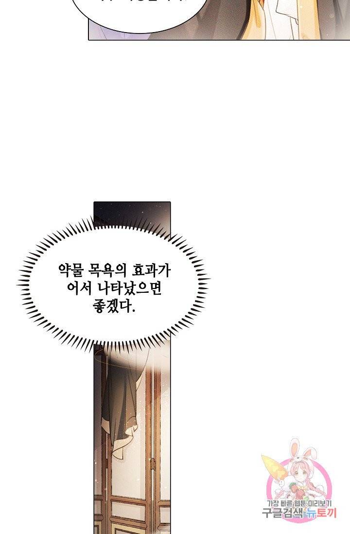 내 부인은 16살 200화 6