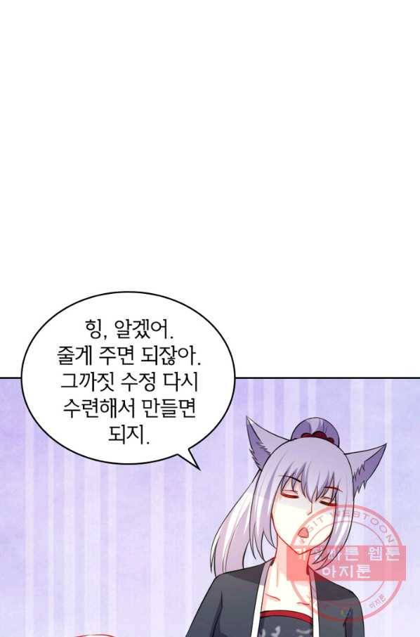 황비는 여우해 151화 6