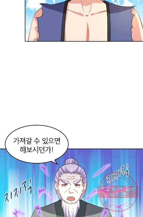 황비는 여우해 151화 10