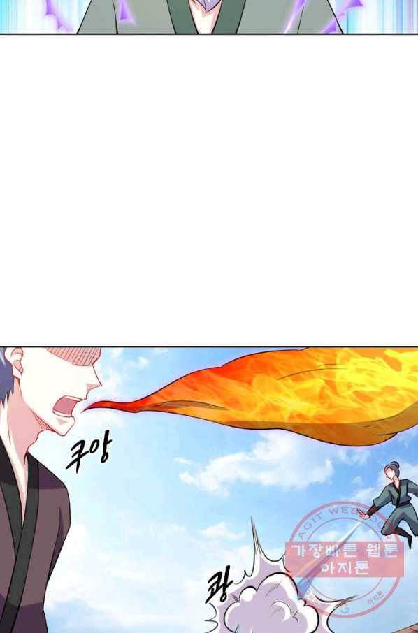 황비는 여우해 151화 11