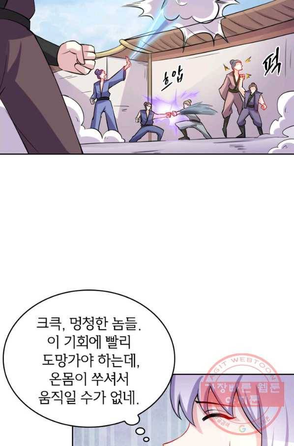황비는 여우해 151화 12