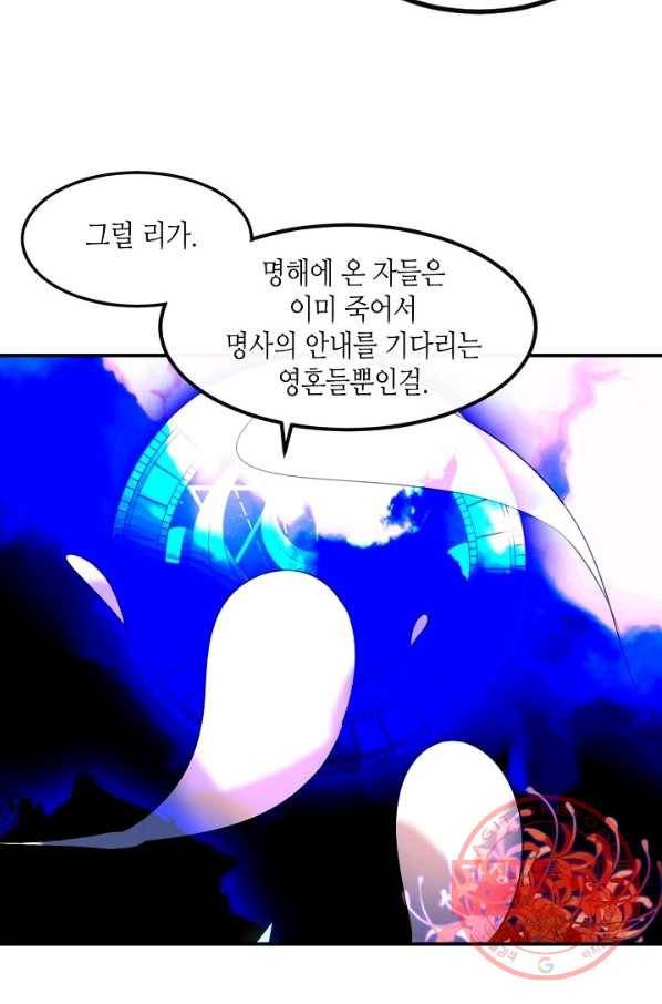 태자비는 미소년 게임이 하고 싶다 89화 3
