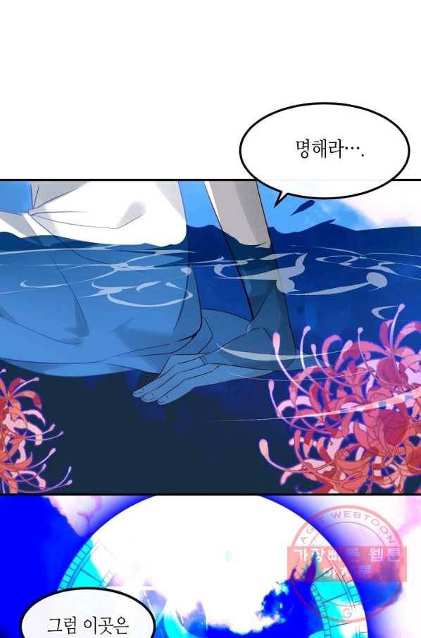 태자비는 미소년 게임이 하고 싶다 89화 4