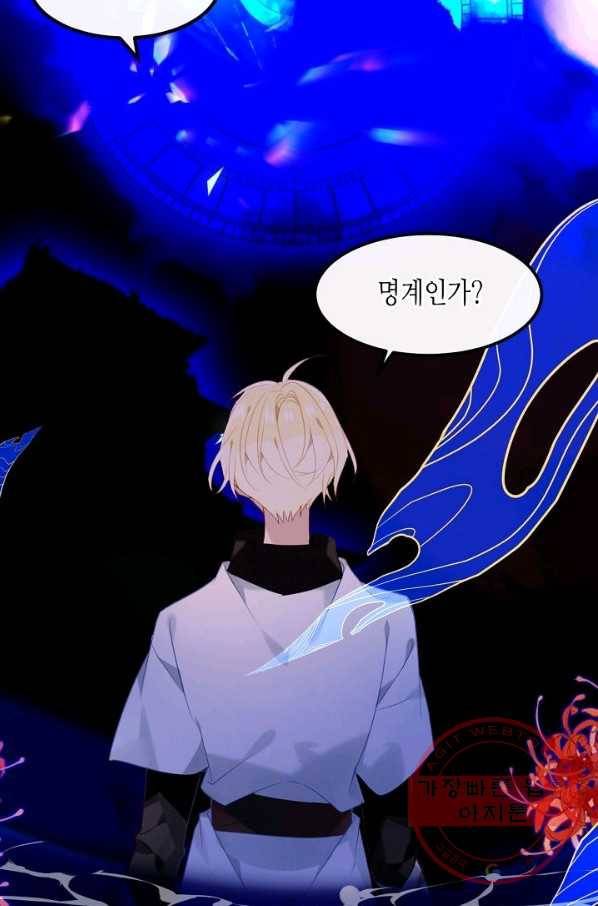 태자비는 미소년 게임이 하고 싶다 89화 5