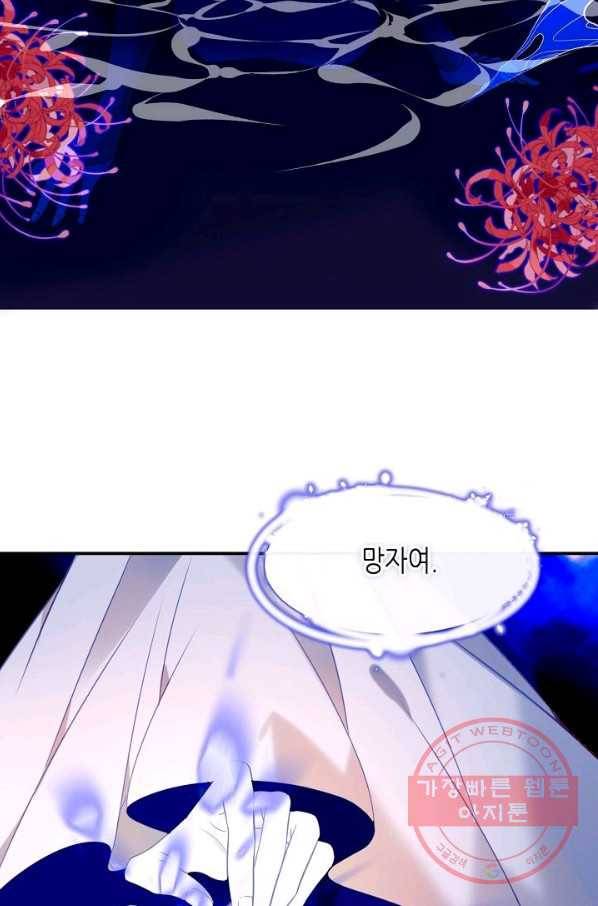 태자비는 미소년 게임이 하고 싶다 89화 6