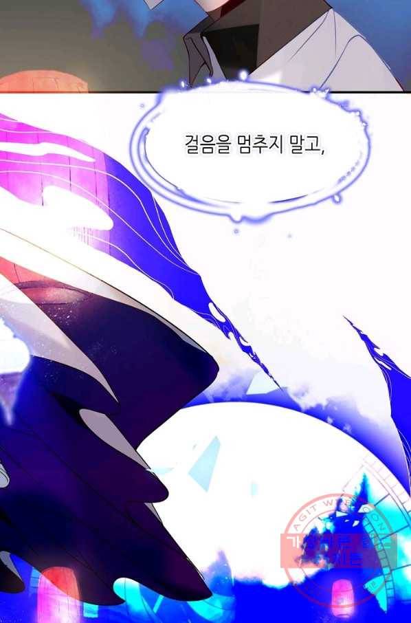 태자비는 미소년 게임이 하고 싶다 89화 8