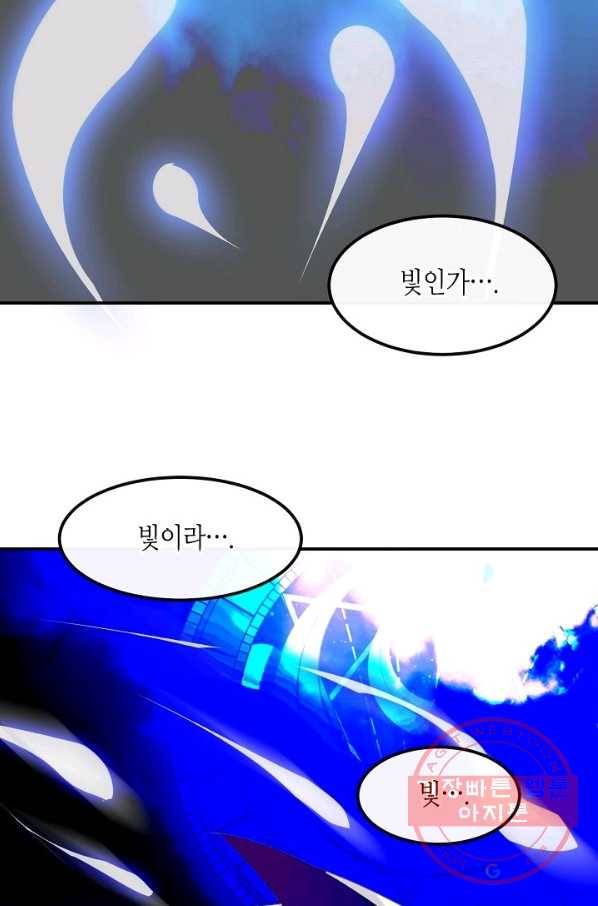 태자비는 미소년 게임이 하고 싶다 89화 12