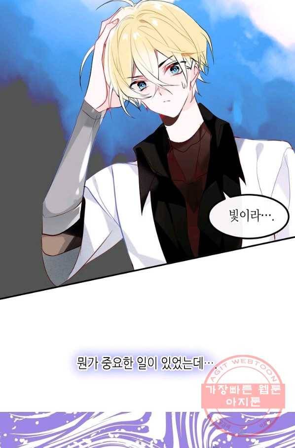 태자비는 미소년 게임이 하고 싶다 89화 14